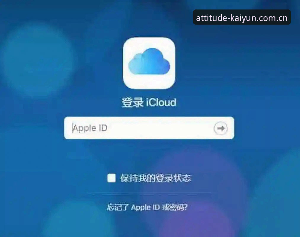 揭秘开云赛事入口iOS版v2.0更新背后的四个避坑关键