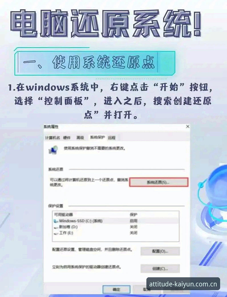 开云版本更新说明 开云KAIYUN·CN版本更新操作教程:v2.0数据修复与赛事入口迁移全攻略